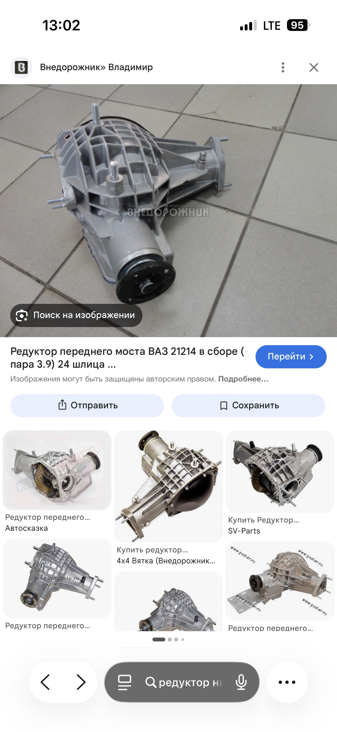 Нива тайга